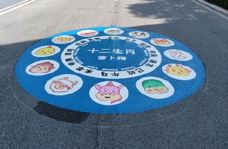 个旧地面游戏彩绘